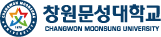 창원문성대학교